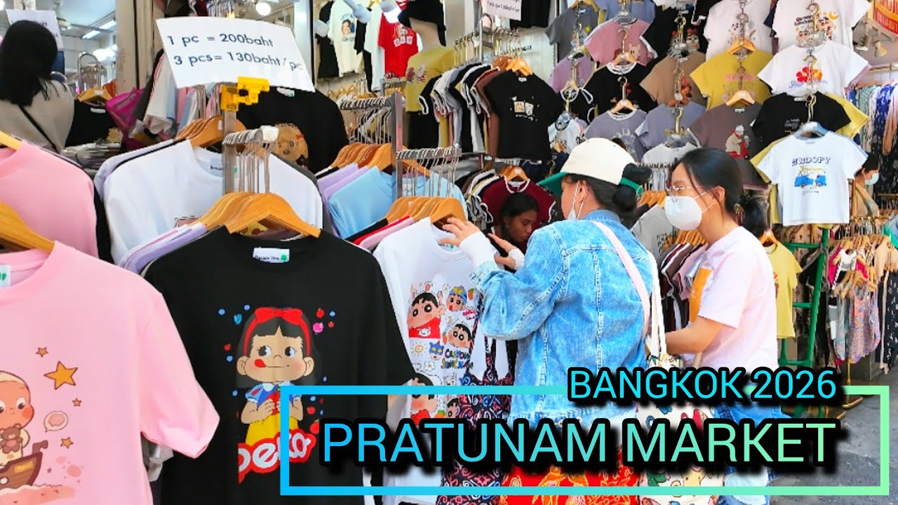 Pratunam Market 2026 The Best​ Cheapest Clothing Market Bangkok​ ประตูน้ำ Update​​​​​​​​​​​ 07/03/26