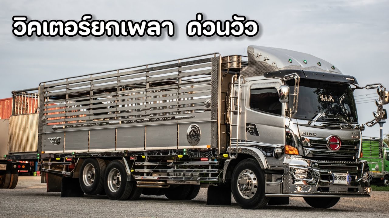 วิคเตอร์240 สิบล้อยกเพลาแต่งสวยๆจากอู่ช่างยุธ ทีมงานAkวัวเหาะ แต่งจัดเต็ม