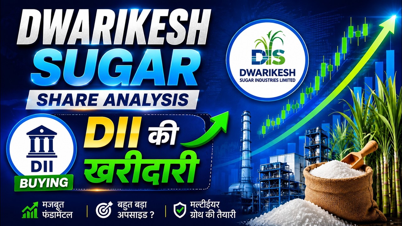 Dwarikesh Sugar Share Latest News || Dwarikesh Sugar Share Analysis on 03 August 2026 ||