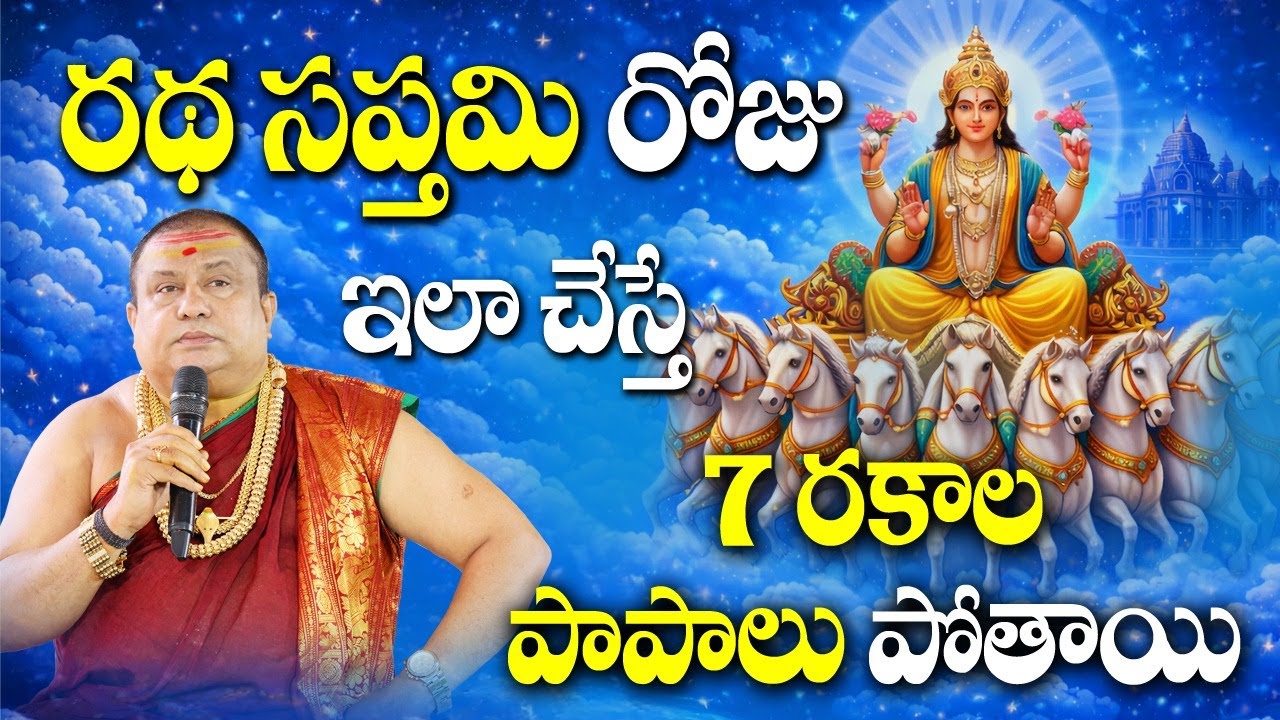 Ratha Saptami Morning Ritual: Remove 7 Sins & 7 Doshas | Siddhaguru