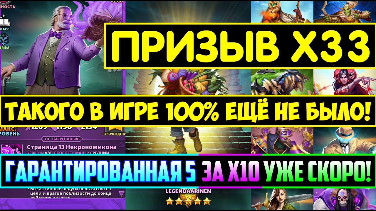 НЕВЕРОЯТНАЯ ЩЕДРОСТЬ ГАРАНТ РЕДКАЯ 5 ЗА х10 УЖЕ В ИЮНЕ! Empires Puzzles / Призыв х33 / Империя Пазло
