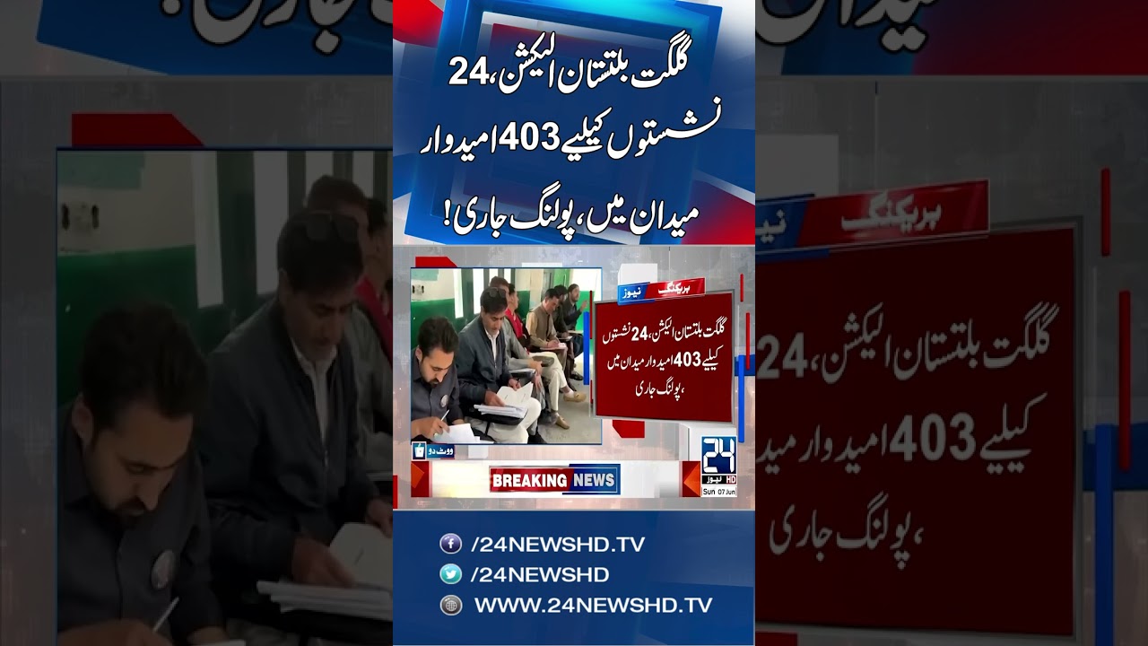 Gilgit-Baltistan Elections 2026: Polling Begins Amid High Stakes - Breaking News - 24 News HD