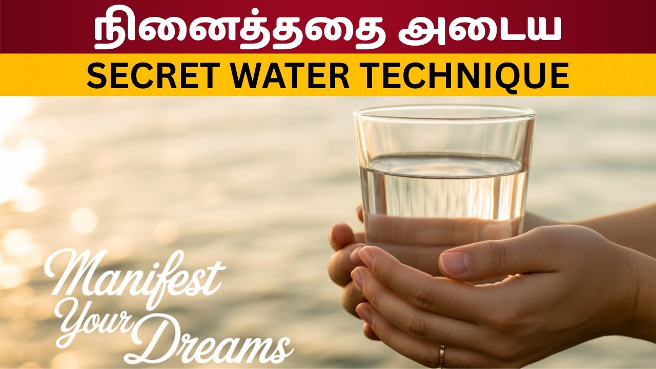 ✨WATER Manifestation SECRETS EXPOSED|💧நீங்கள் விரும்பும் வாழ்க்கையை ஈர்க்கும் முறை!#maninfestation