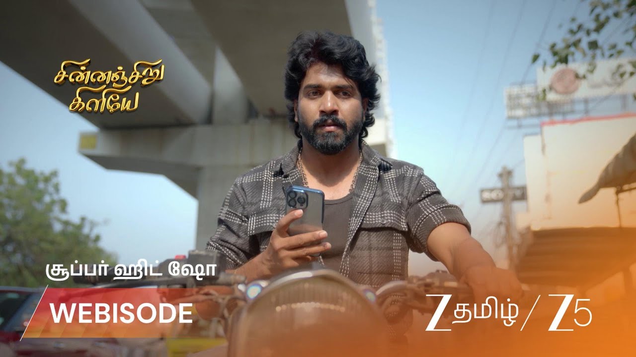 CHINNAN SIRU KILIYE | கோபத்தில் வெடிக்கும் கிருபா!