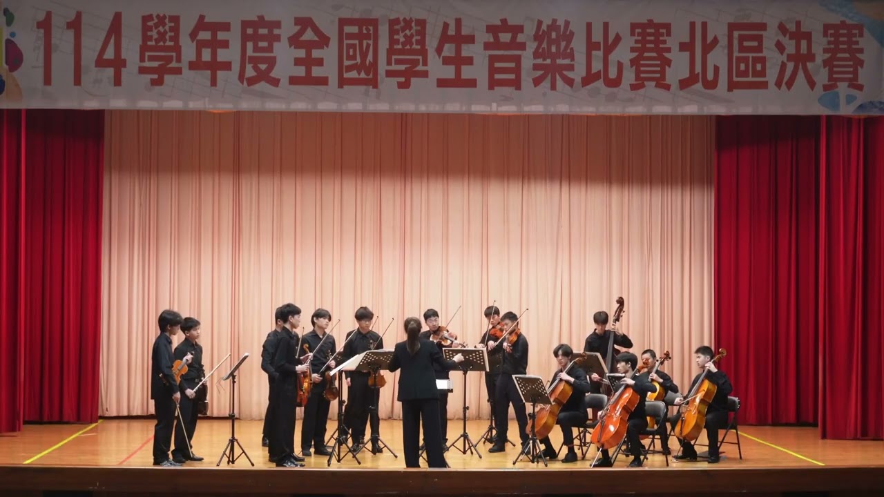 建中管絃 | Rozsa - Concerto for Strings, Op.17, 3rd movement | 114學年度全國學生音樂比賽自選曲