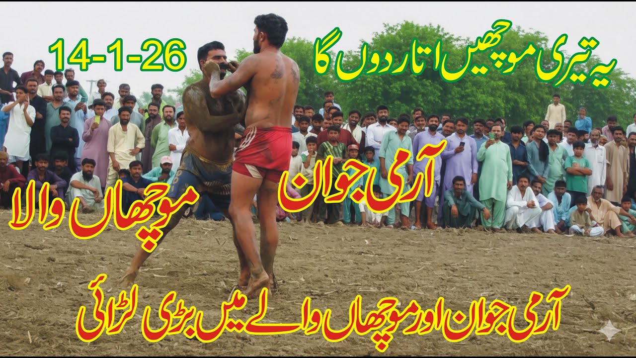 |ARMY JAWAN VS MUCHHAN WALA BADMASH| OPEN CHALLENGE KABADDI AT LAHORE STADIUM|NEW KABADDI14-1-26