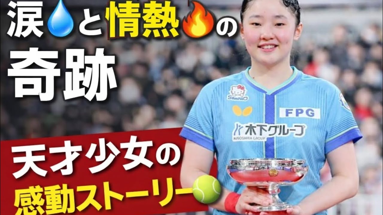 🎾✨「涙と情熱の軌跡：張本美和、勝利への心の戦い」💖🔥
