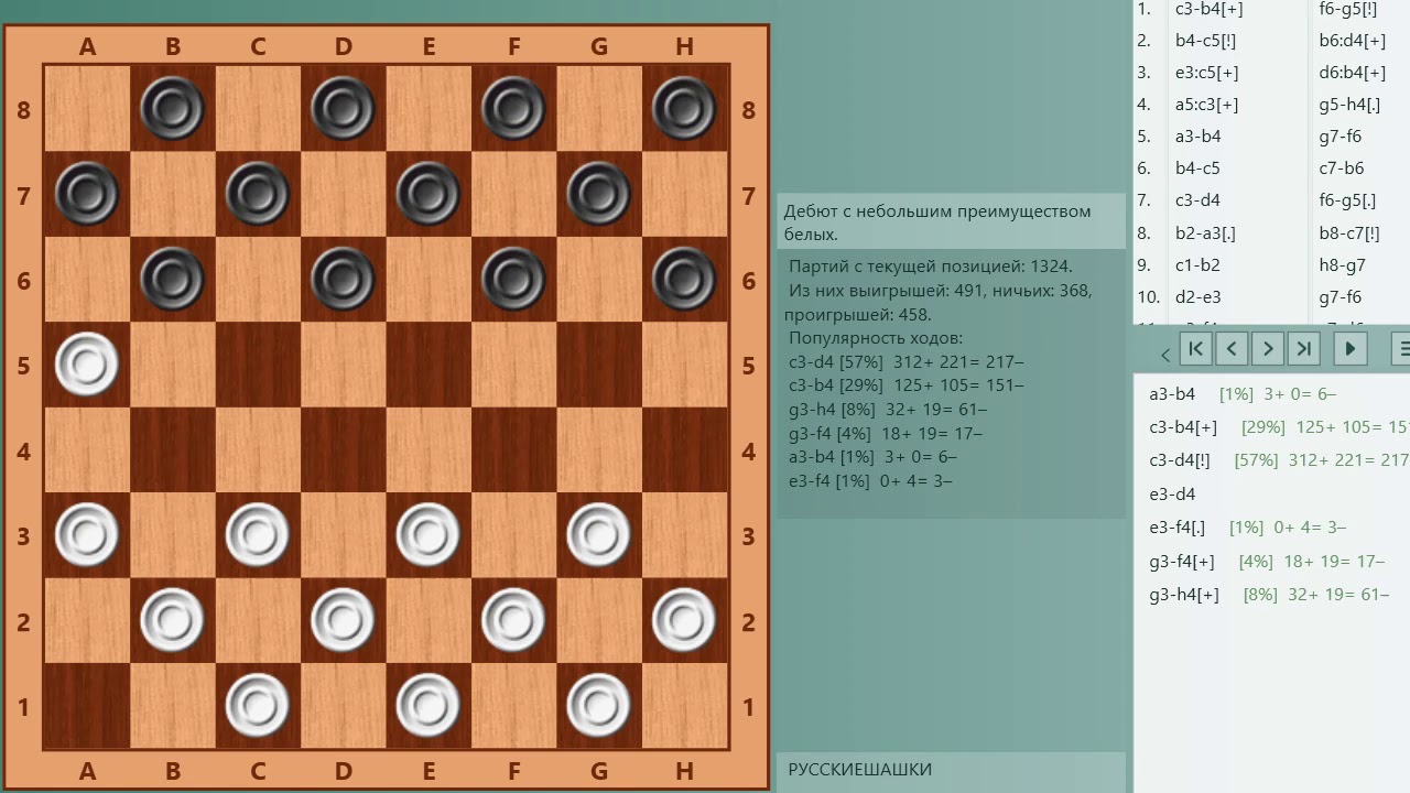Урок-1. Летающие шашки fmjd. Дебют: a1-a5. В конце пример из партии | #шашки