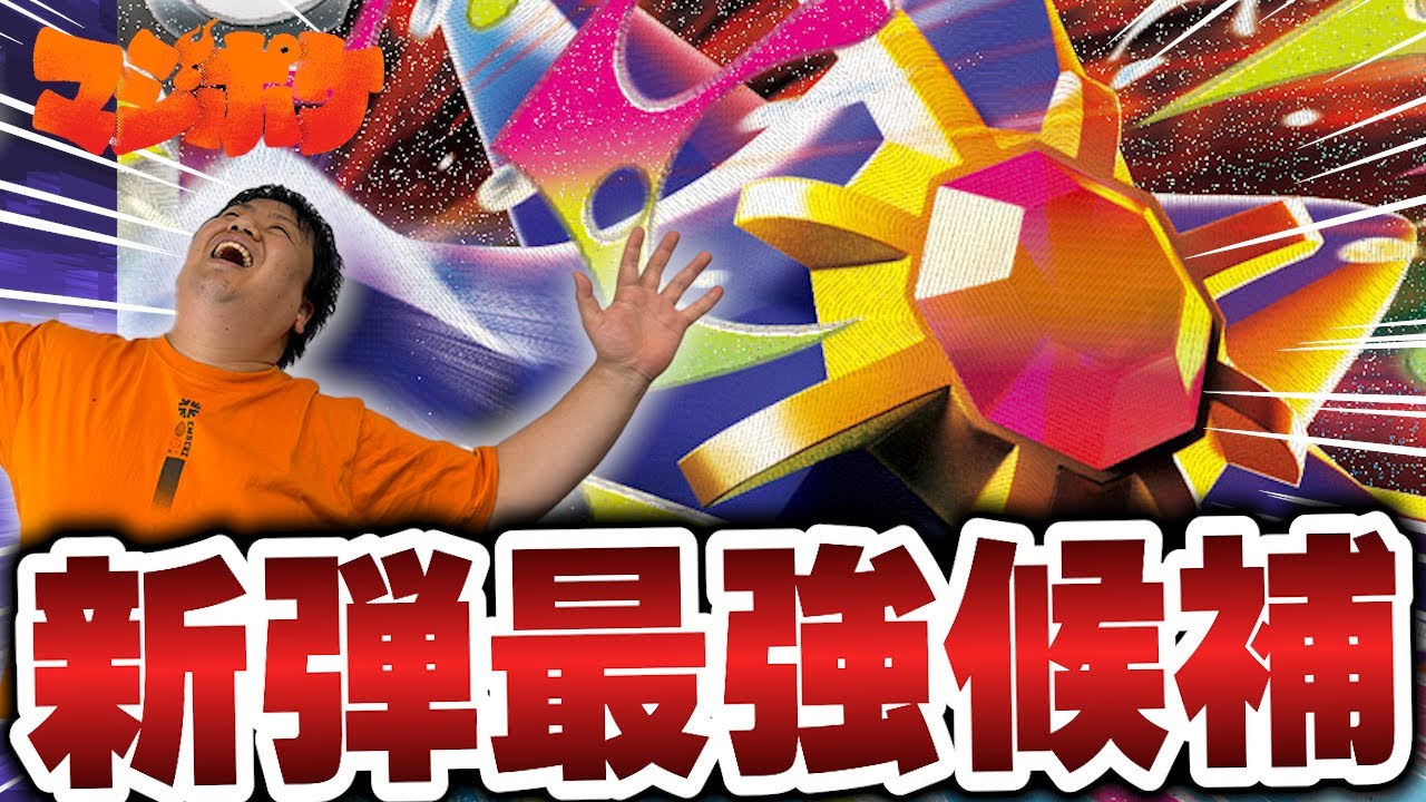 【ポケカ/対戦】新弾最強候補!?メガスターミーがまさかの強さだった…!!【VSおまつりおんど】
