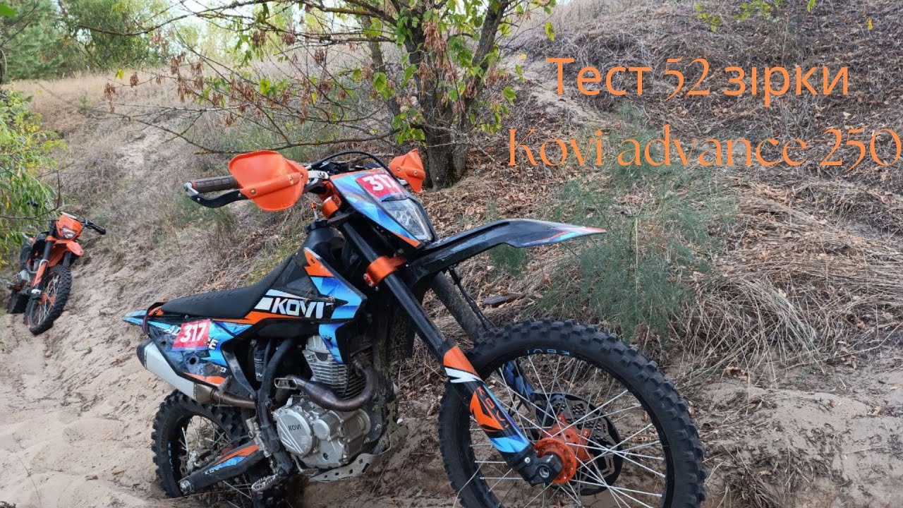 Тест 52 зірки на Kovi Advance 250 (171fmm)