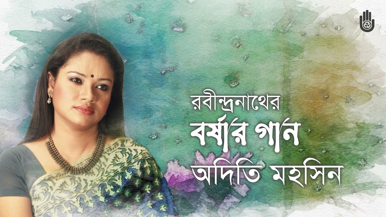 Adity Mohsin II Songs from Tagore’s Prakriti parjay - Borsha II Rabindra Sangeet