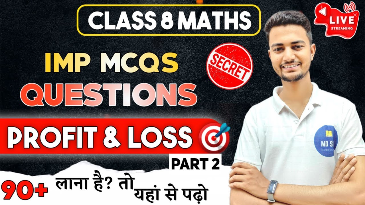 Profit and Loss Class 8 | Profit & Loss TEST PAPER | Rs Aggarwal Class 8 | CBSE | ICSE | MD Sir 8