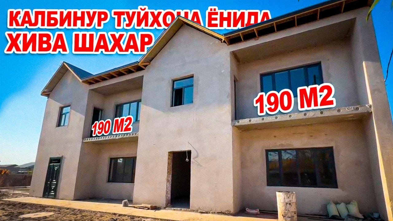 ХИВА КАЛБИНУР ТУЙХОНА ЁНИДА ЗУР НАРХЛАРДА КАТЕЖЛАР СОТИЛАДИ 19.КВ.М 43.000$ 6-ОЙГА ДУРАРГА БЕРИЛАДИ