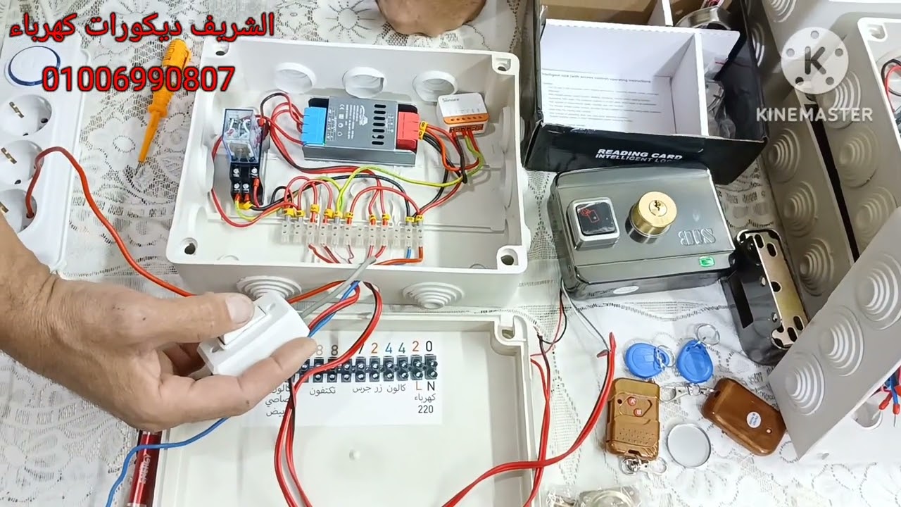 تحكم كامل في كالون الشفرات العمارة سمارت وزر جرس وشفرات وانتركم وريموت 