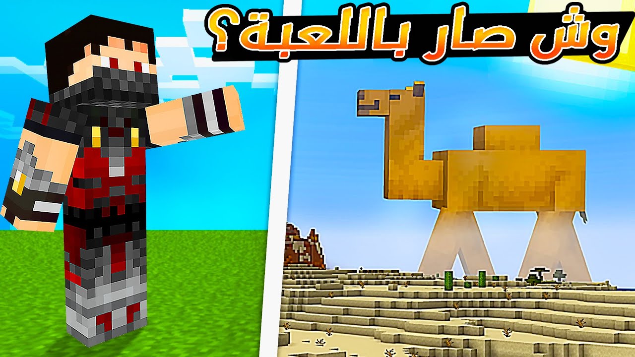 Minecraft 1.20.2  | رجعت لماين كرافت بعد سنتين من الغياب! 😍🔥