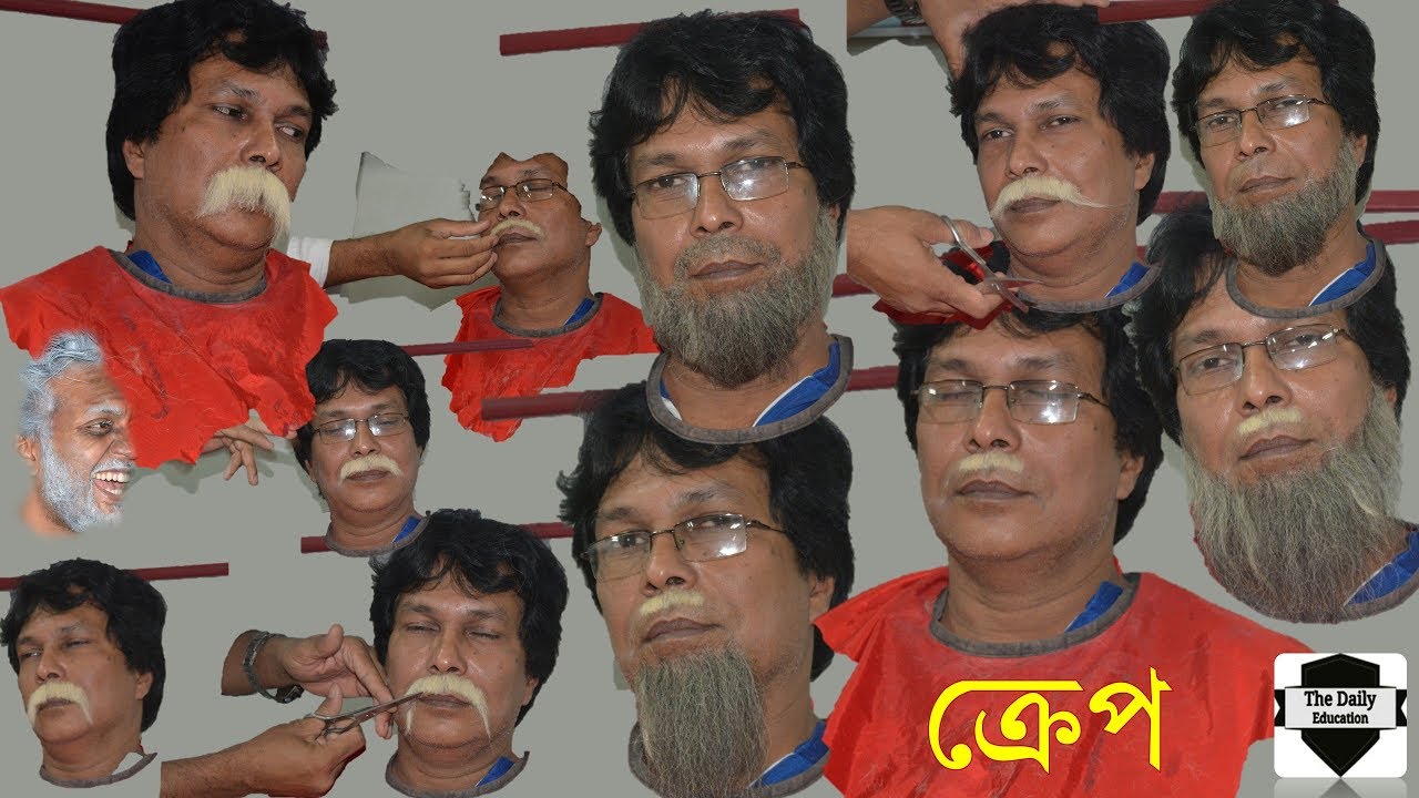 গোঁফ | দাঁড়ি | চরিত্রানুযায়ী/ চারিত্রিক রূপসজ্জা | Character Make-up |