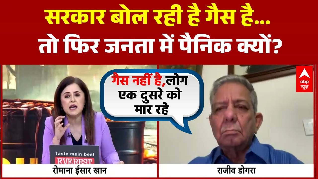 Mahadangal: देश में गैस का संकट...कौन कर रहा सियासत? | Iran Israel War | LPG Crisis | Rahul Gandhi