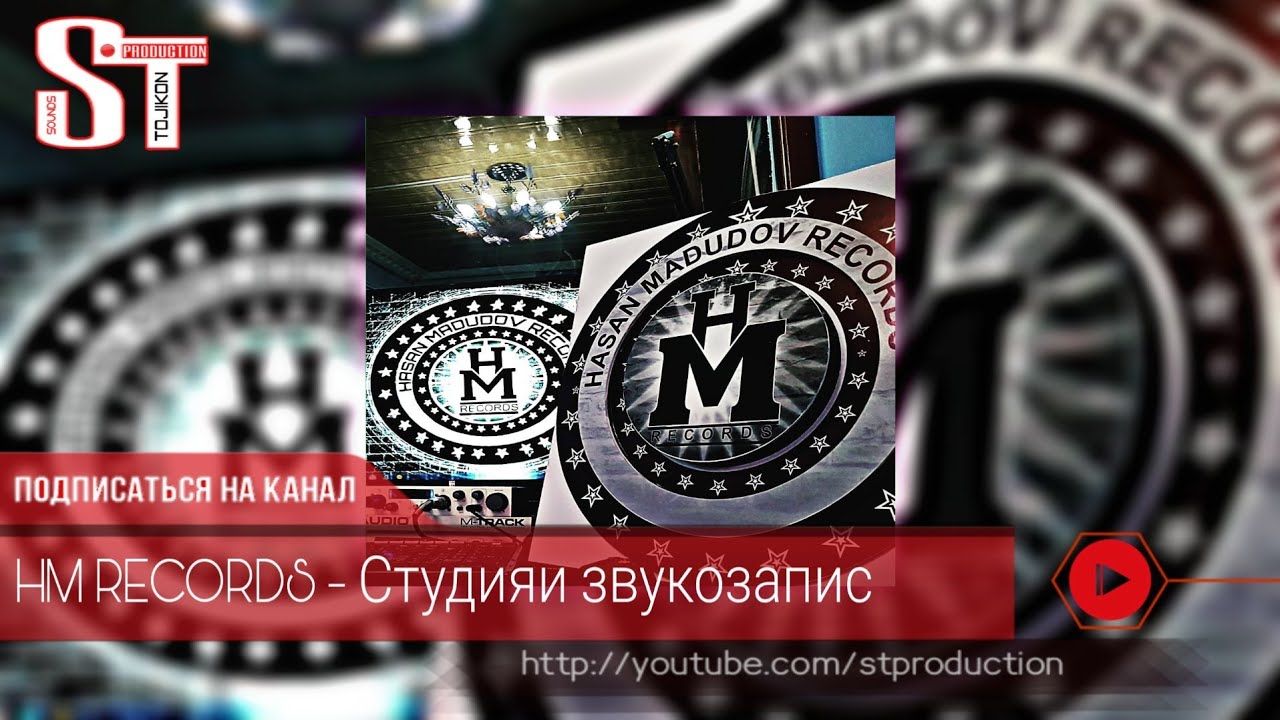 HM RECORDS - Shon Mc, Baron, Ryder, Abada, Usmon студия звукозапис [ST]