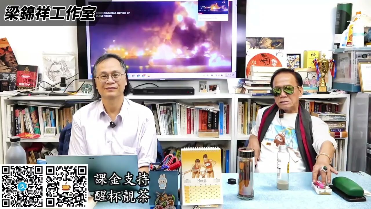 茶博士怪論 2026-03-12 第162集: Part1