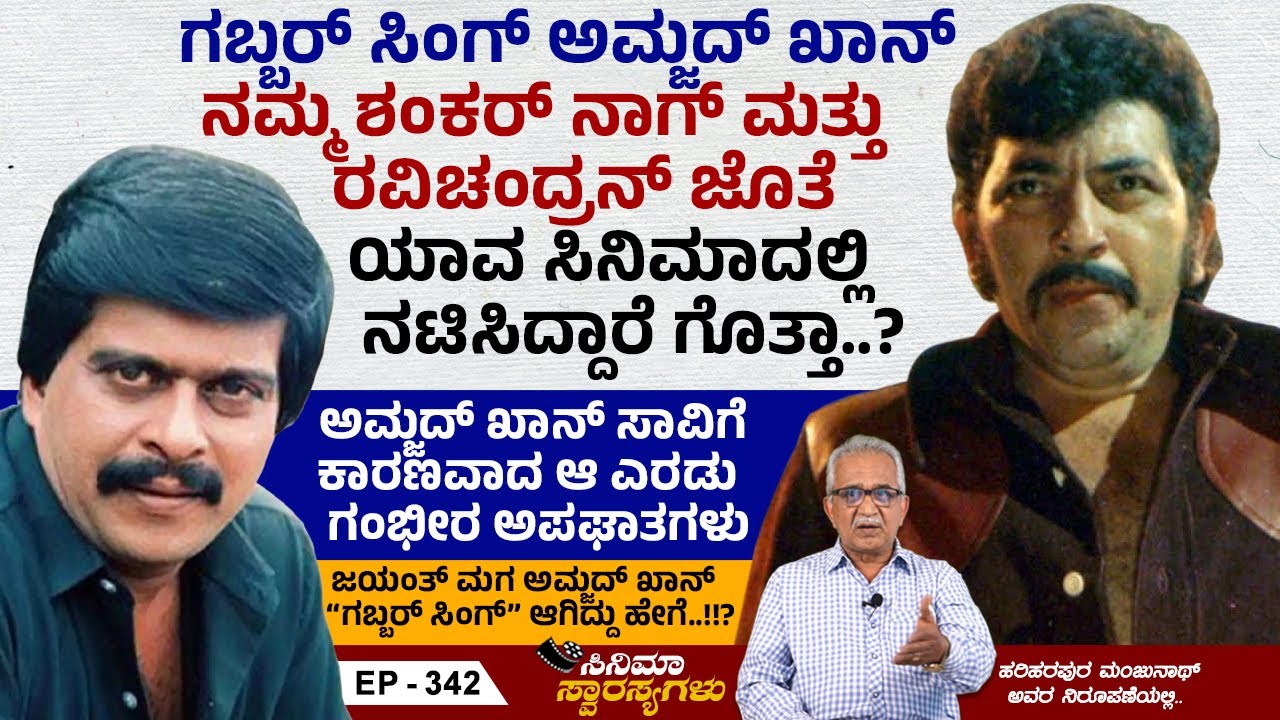 ಶೋಲೆಯ 
