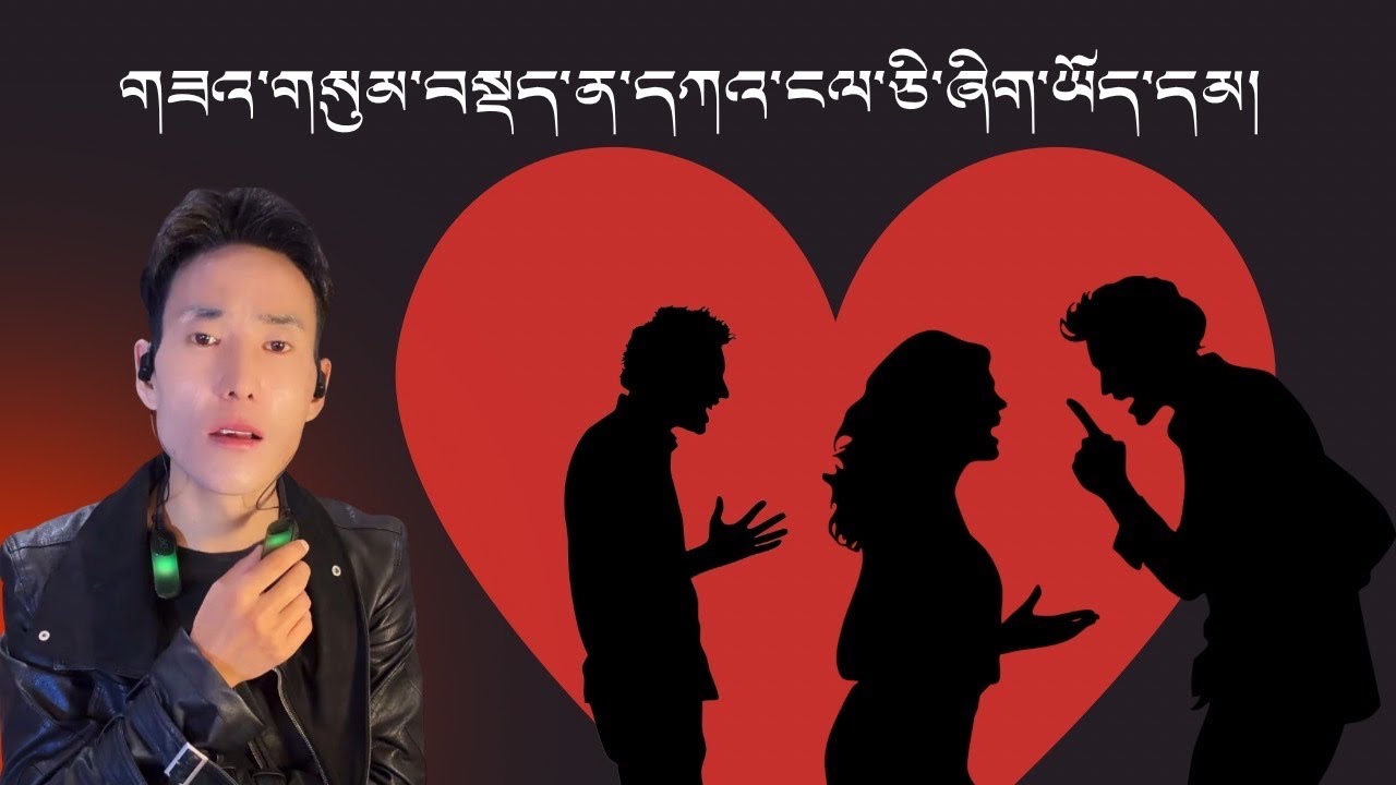བོད་ནང་དུ་གཟའ་གསུམ་མང་དག་ཞིག་ཡོད། གཟའ་གསུམ་བྱས་བའི་འཇུག་འབྲས། དེ་ལ་དགེ་སྐྱོན་གང་ཡོད་དམ། 
