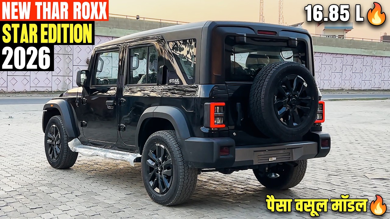 Mahindra Thar Roxx Star Edition 2026 Model | ऑन रोड किमत के साथ 🔥- Thar Roxx Star Edition 2026