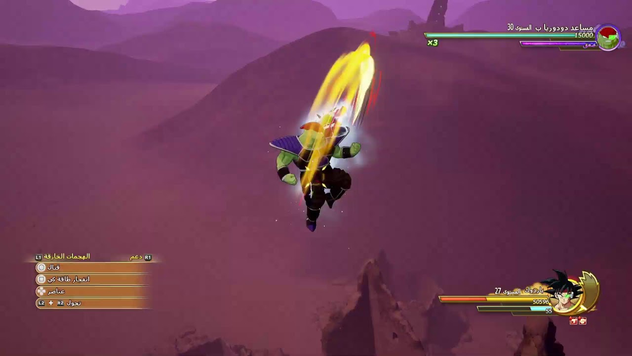 Dragon Ball Z KAKAROT