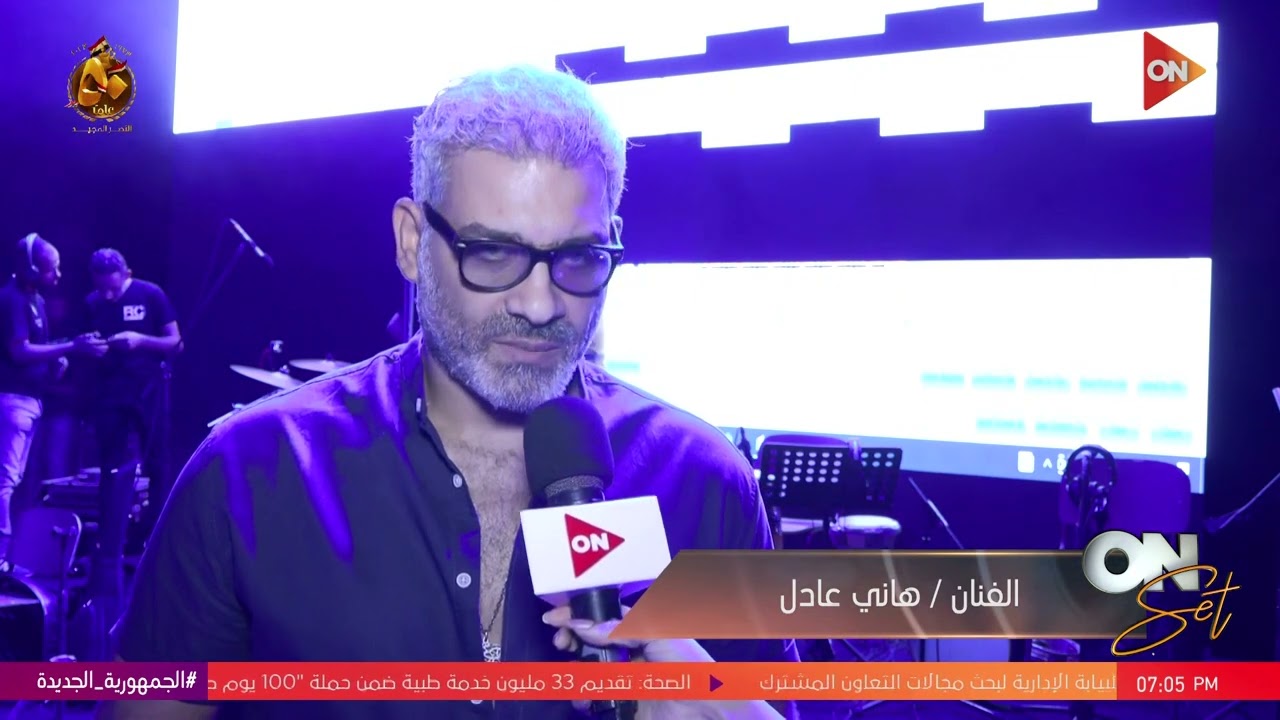 أون سيت - أهم المقابلات من حفلة الفنان هاني عادل