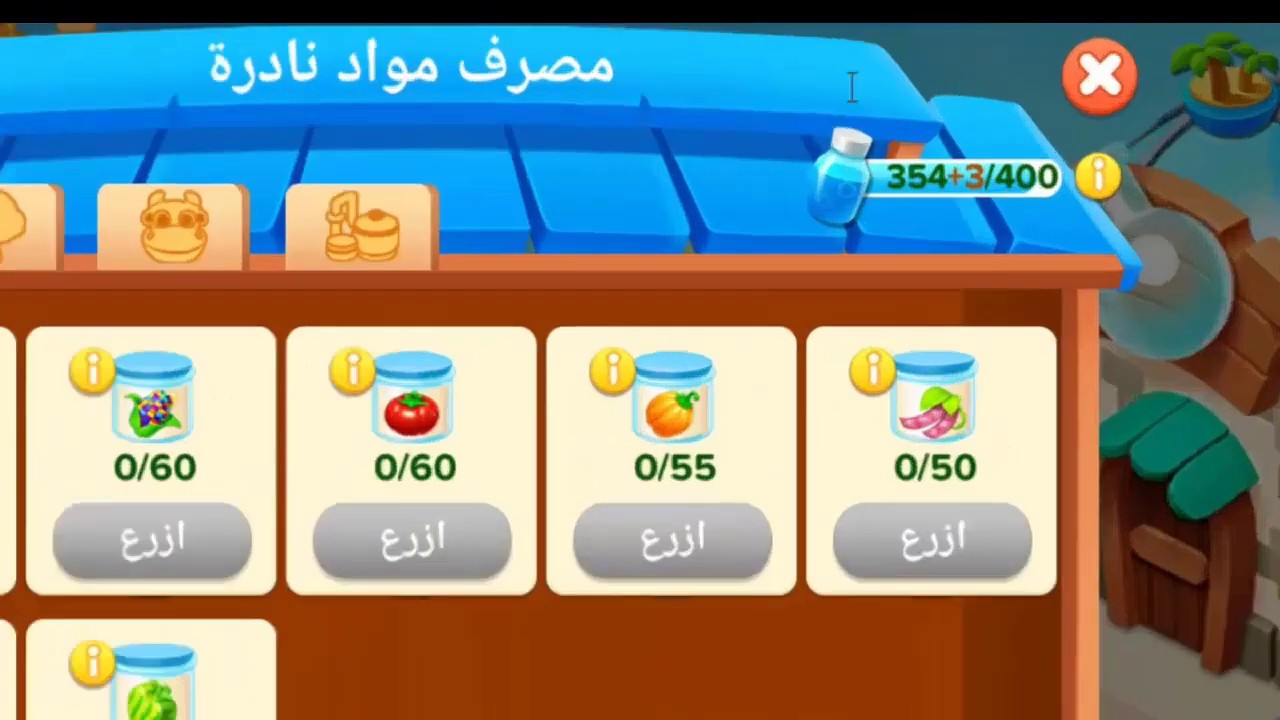 دورة المحلول الازرق