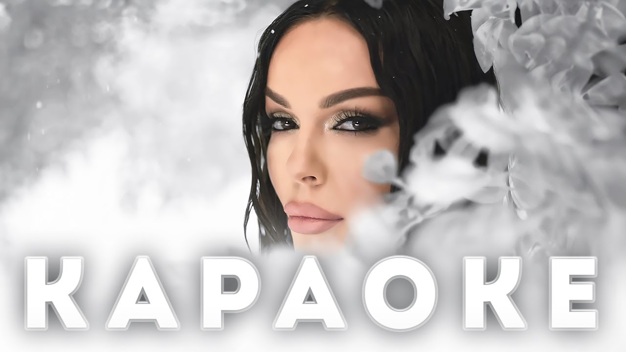 GALENA - MAKO MOYA (INSTRUMENTAL) / Галена - Мъко моя (Караоке)