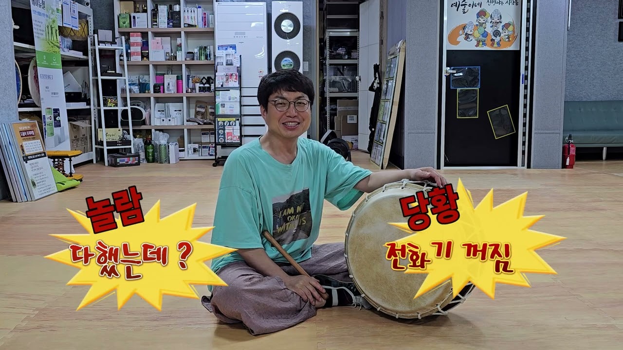 북입문자를 위한 영남농악&짝쇠 북가락정리