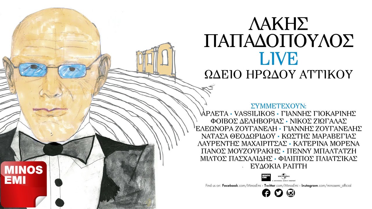 Batida De Coco - Κωστής Μαραβέγιας (Live) | Official Audio Release
