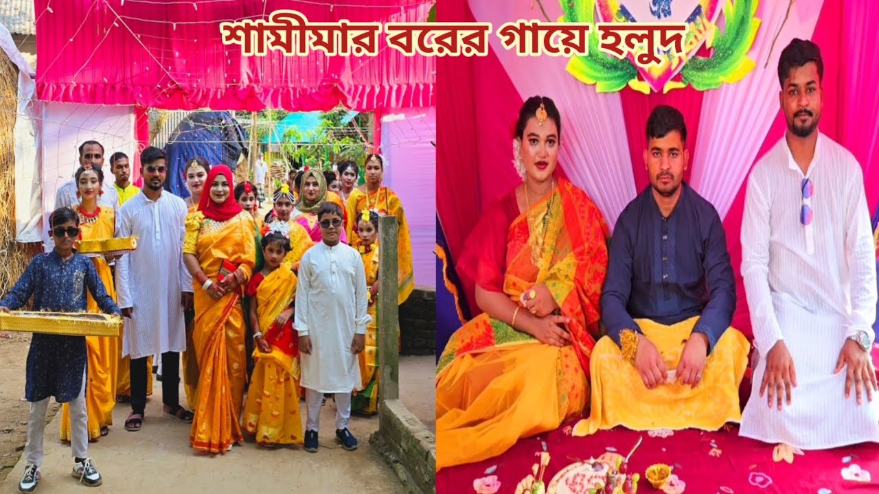 গায়ে হলুদের ডালা নিয়ে ছোট বোনের বরের বাড়ি গেলাম!🔥 #sisters_wedding