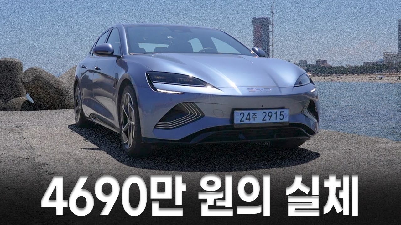 폭염 속 전기차?!! 제대로 한번 타보자!! || BYD 씰 극한 시승기