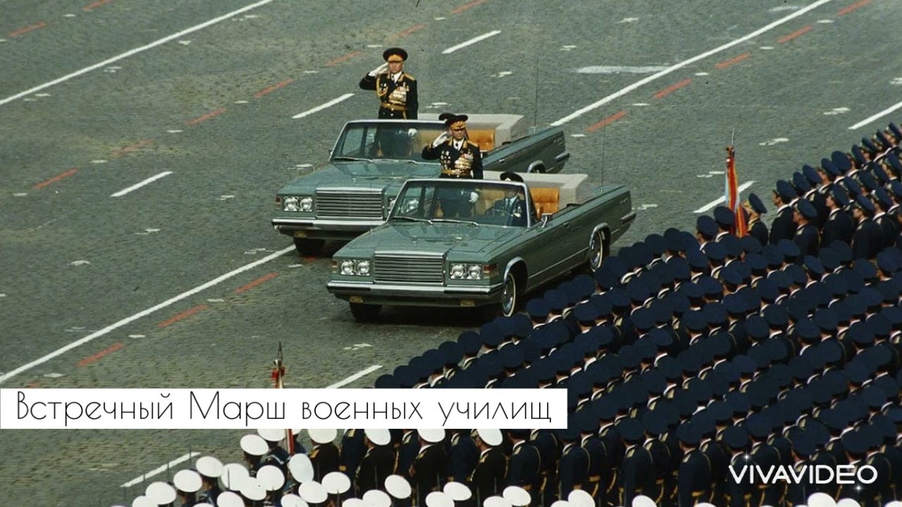 Slow March of the Military School &laquo;Встречный Марш военных училищ&raquo;