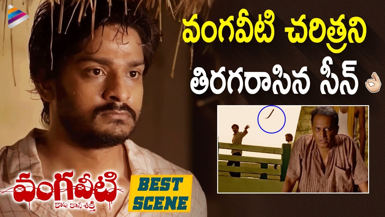 RGV Vangaveeti Movie Highlight Scene | RGV | Sandeep Kumar | Naina Ganguly | Latest Telugu Movies
