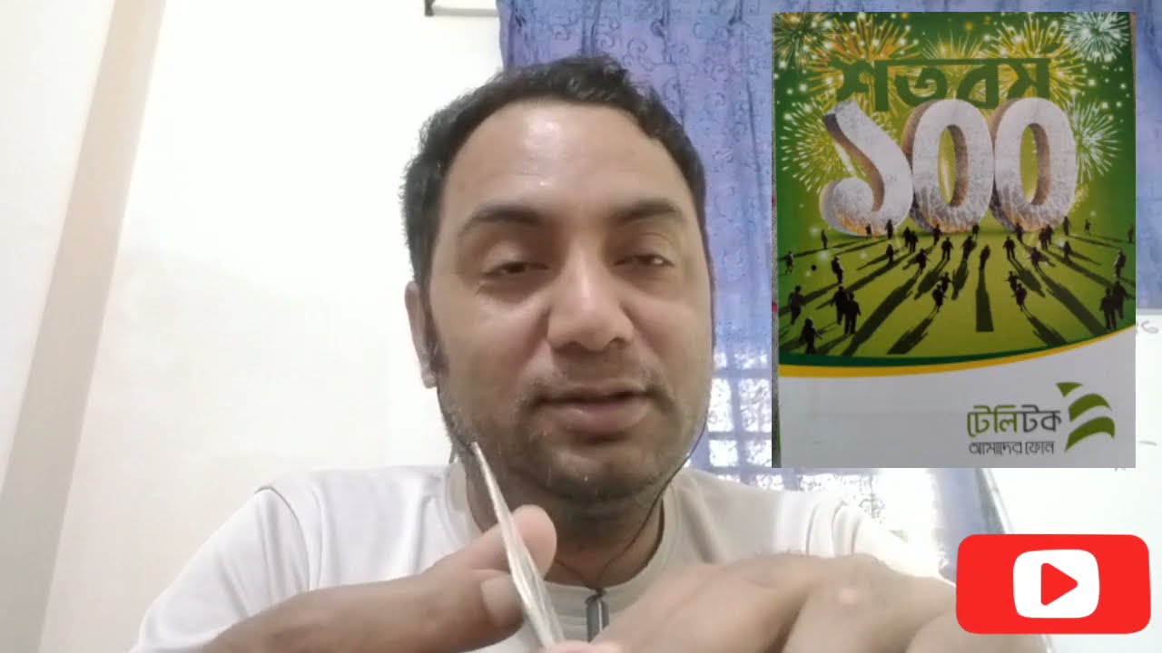 Cheap #internet  package in #bangladesh| teletalk internet Offer| পানির দামে ইন্টারনেট  #free  SIM|