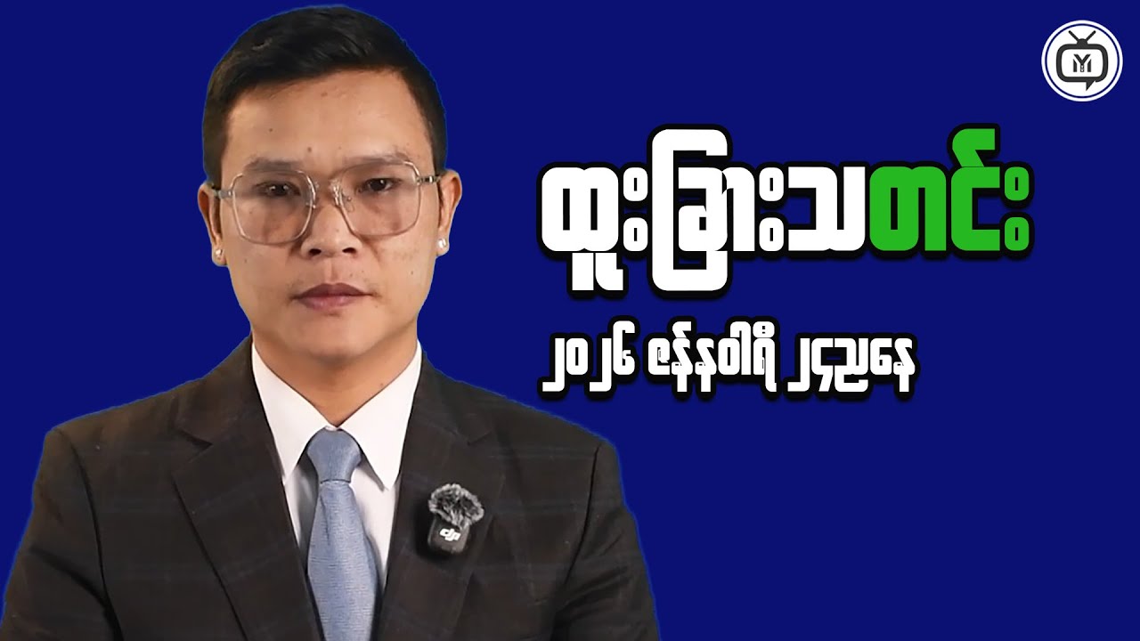How to Grow a Small Business in Myanmar the Smart Way