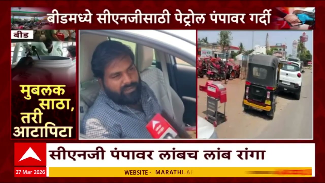 BIG Breakings | 06 PM Full Bulletin | Maharashtra Politics | 27 March 2026 | ABP Majha