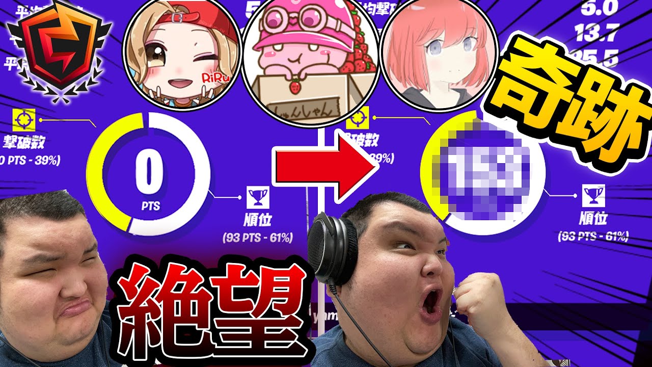【神プ】公式大会で起きたヤバい大逆転。～FNCS切り抜き～