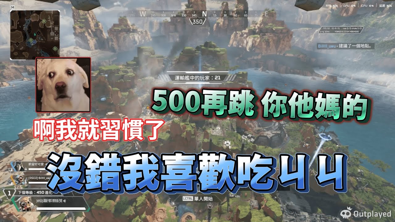 【貓窩幫】秋夜：我愛吃ㄐㄐ ft.比爾、希溪｜Apex