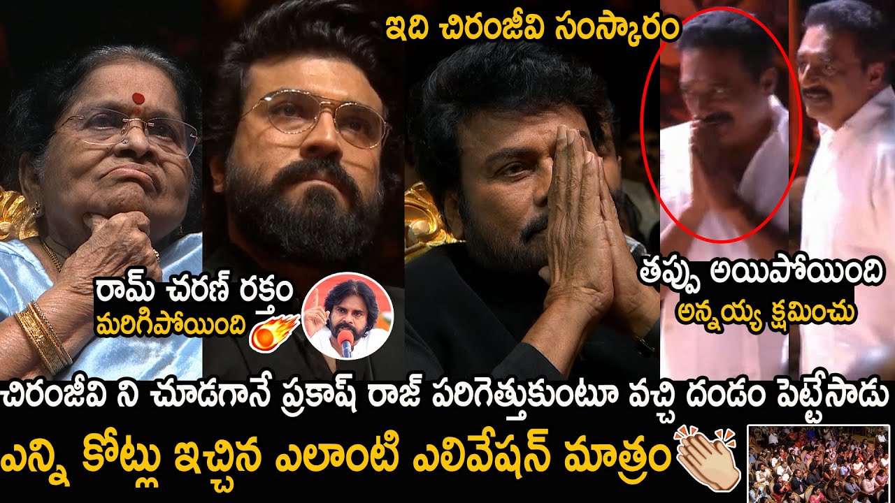 Prakash Raj Say Sorry To Chiranjeevi And Ram Charan About Pawan Kalyan Issue | ANR | Nagarjuna