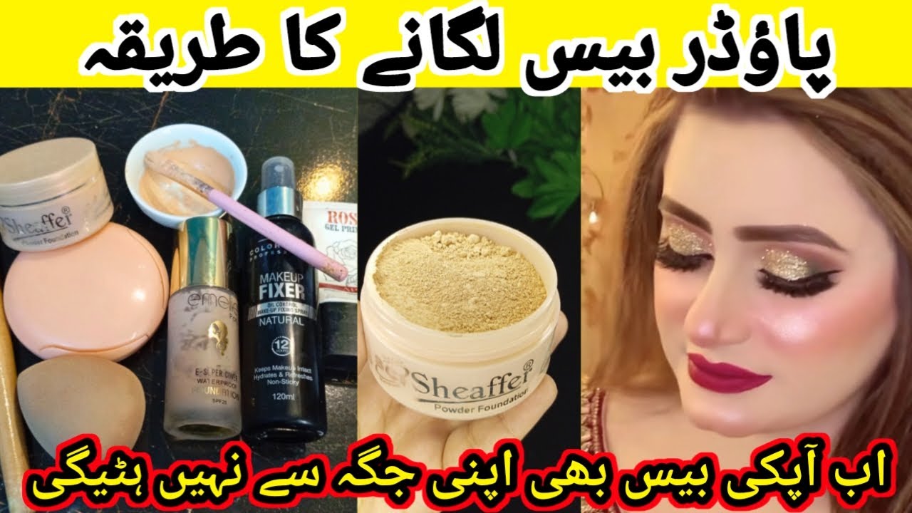 Parlour secret method to Apply Mineral Base | How to use Sheaffer Powder base  For  Party Makeup