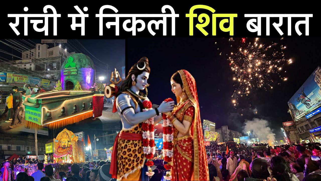 ⭕️ShivBarat झांकी Ranchi at Firayalal Chowk ||