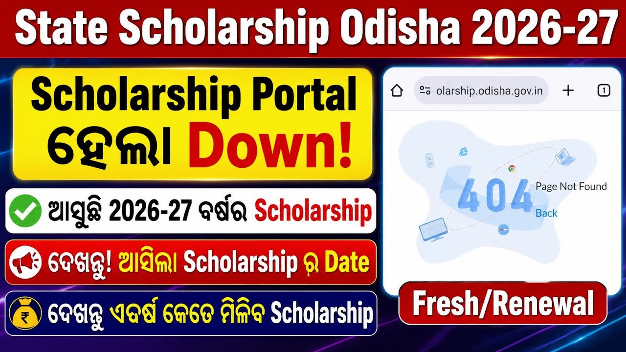 State Scholarship Portal For AY 2026-27 Start Soon Application Process Scholarship Payment.