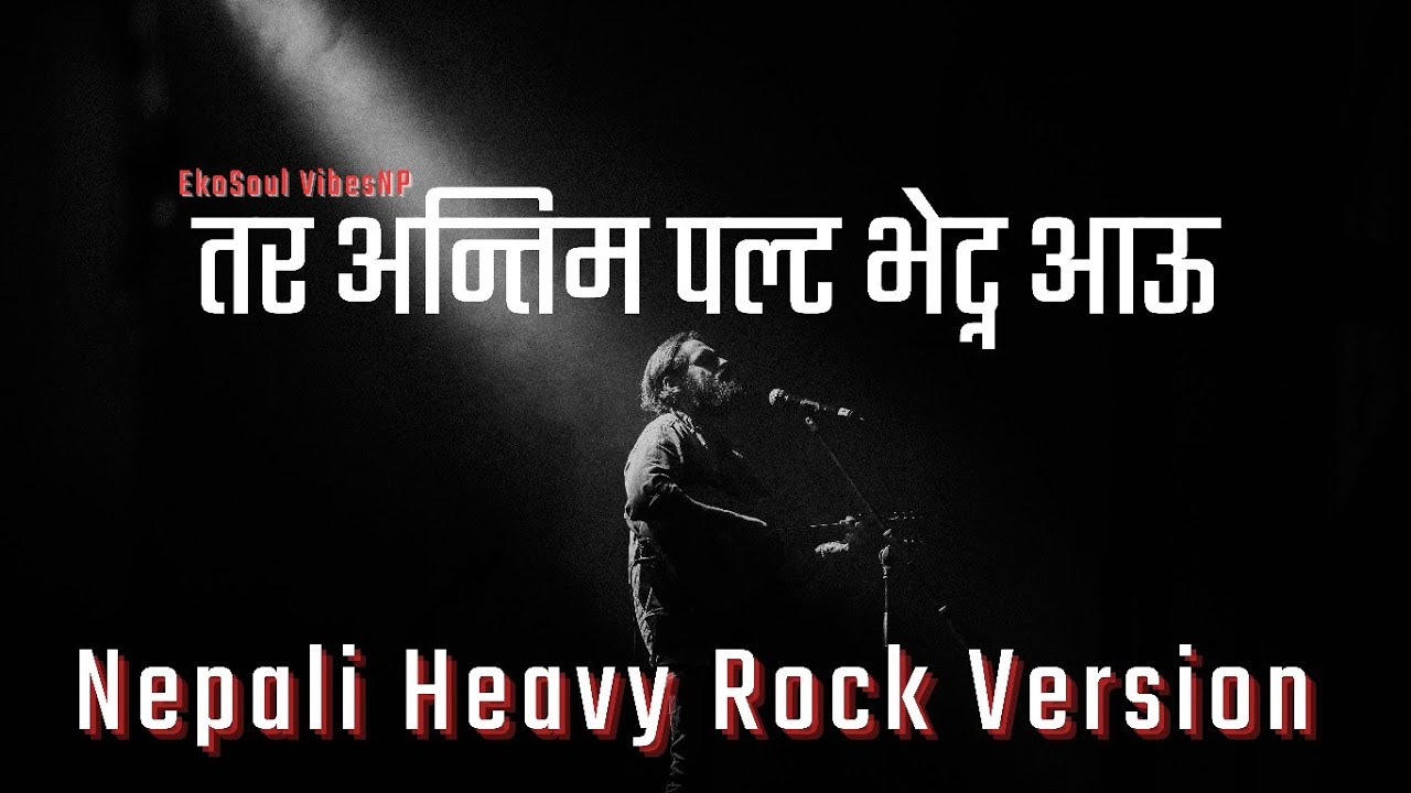⚡️ Tara Antim Palta Bhetna Aau | Heavy Rock Cover by EkoSoul VibesNP | Nepali Metal Anthem 🇳🇵