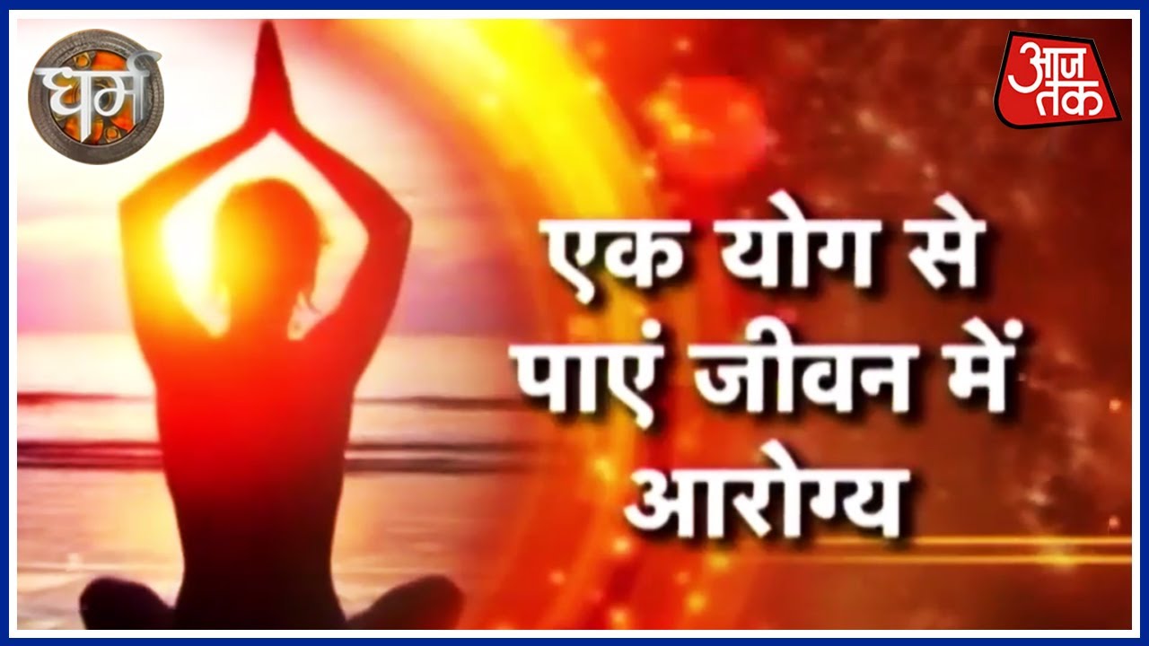 5 Incredible Health Benefits Of Surya Namaskar: Dharm