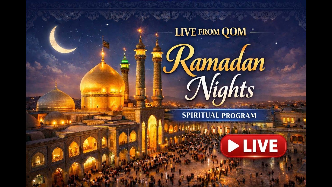 Live ||18TH RAMAZAN UL MUBARAK NOOR E RAMADHAN FOR QOM 2026