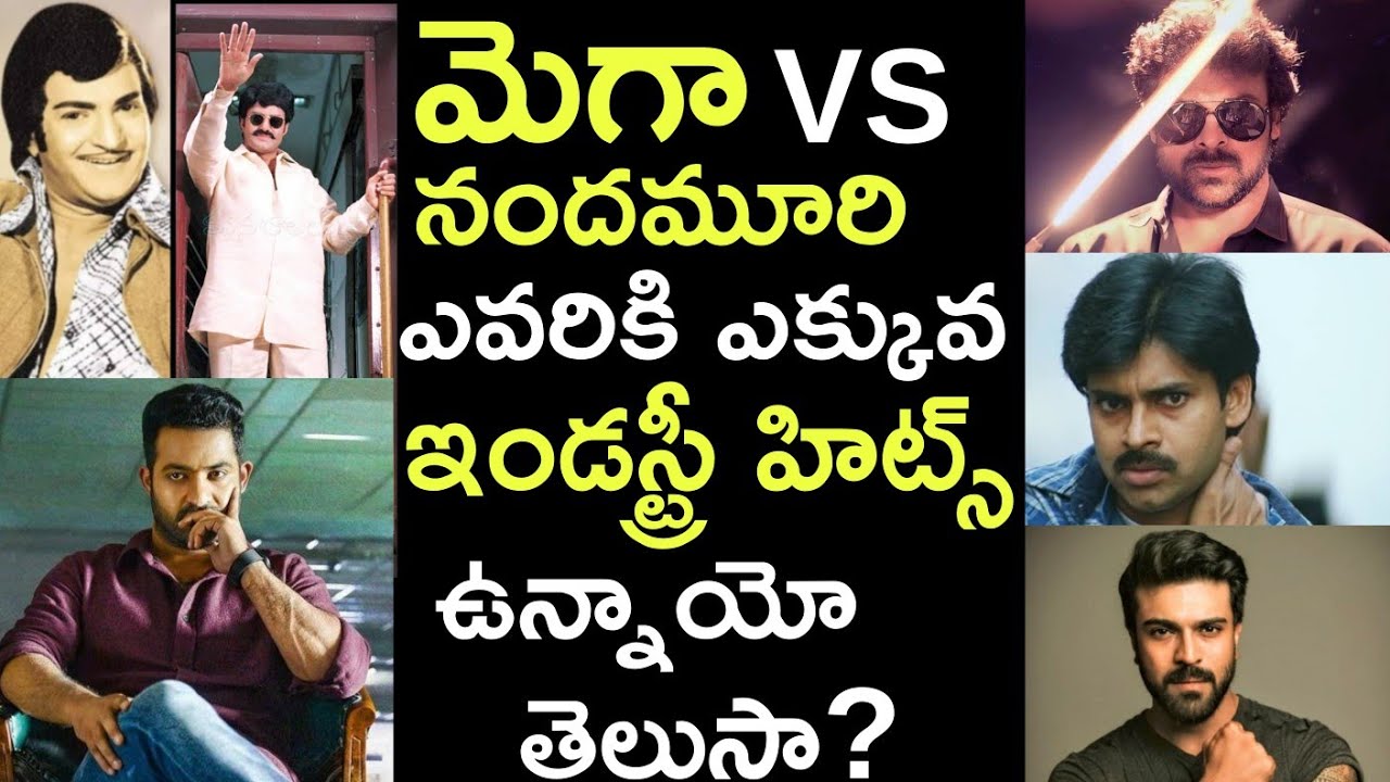 Mega Family Vs Nandamuri Family Industry Hits | Crazy Stuff
