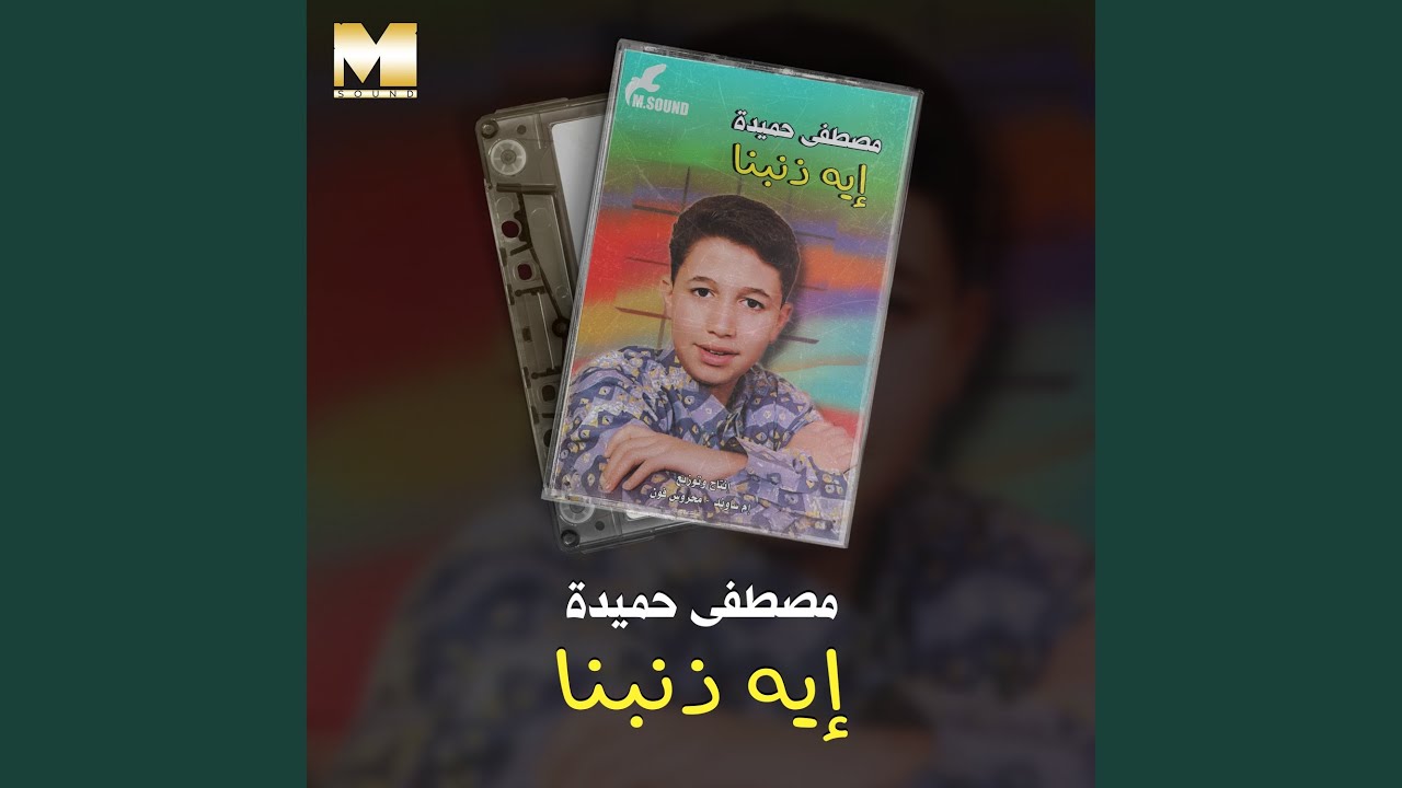 Ben El Ganayen
